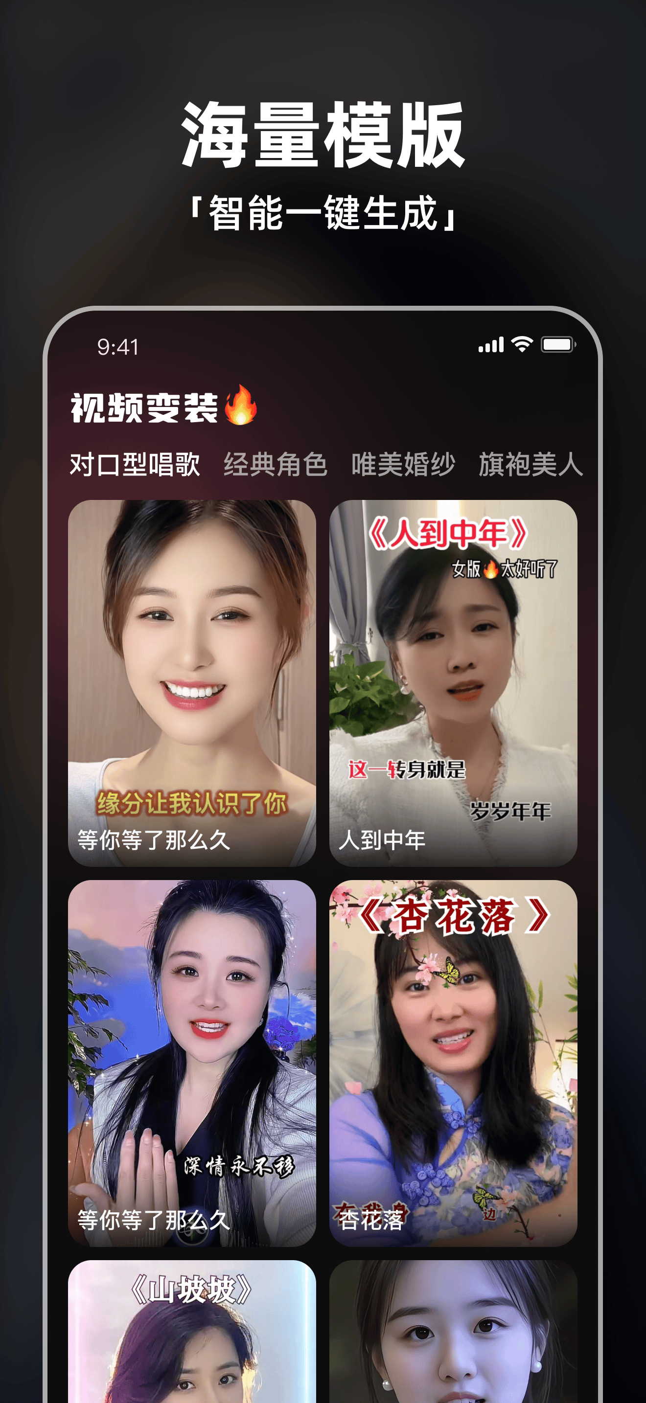 海量模板 · 智能一键生成 宣传示意图