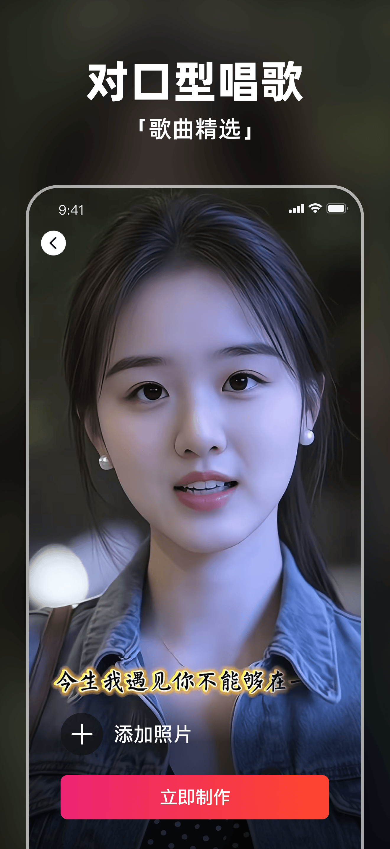 对口型唱歌 · 歌曲精选 宣传示意图